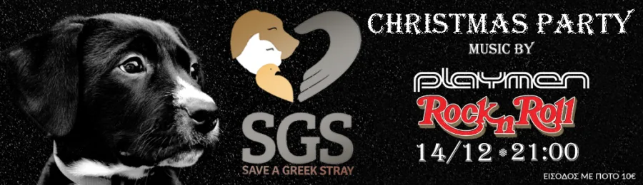 Αφίσα για το χριστουγεννιάτικο πάρτι του Save A Greek Stray στο Rock n' Roll Athens.