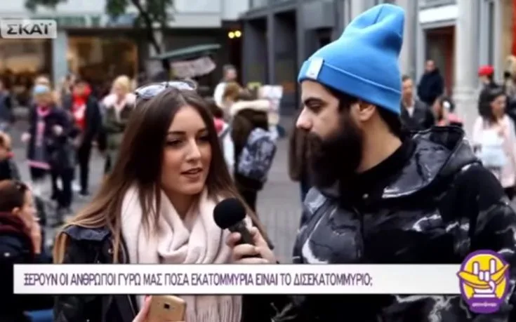 Στιγμιότυπο από ρεπορτάζ δρόμου της εκπομπής «Ό,τι να ‘ναι» του ΣΚΑΪ.