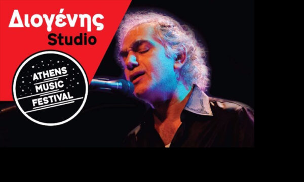 Athens Music Festival: OMAR FARUK TEKBILEK & HIS ENSEMBLE // ΓΛΥΚΕΡΙΑ // ΜΑΤΟΥΛΑ ΖΑΜΑΝΗ