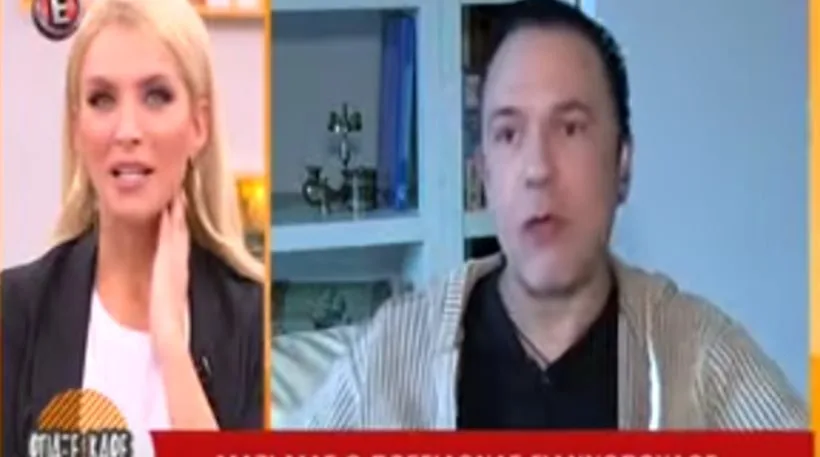 Η Κατερίνα Καινούργιου και ο Ποσειδώνας Γιαννόπουλος σε τηλεοπτική εκπομπή.