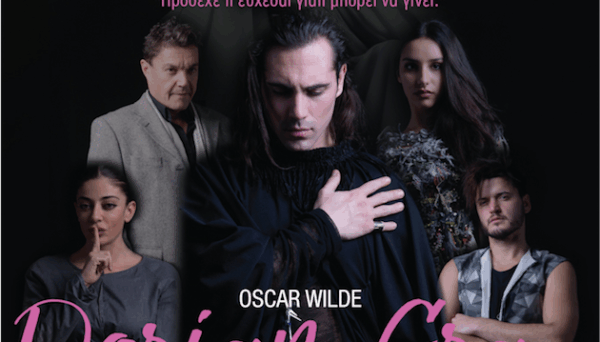 Dorian Gray στο Θέατρο Blackbox!
