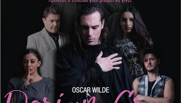 Αφίσα της θεατρικής παράστασης Dorian Gray με τον Άνθιμο Ανανιάδη και άλλους ηθοποιούς.