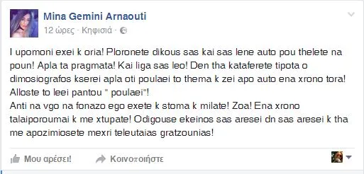 arnnan
