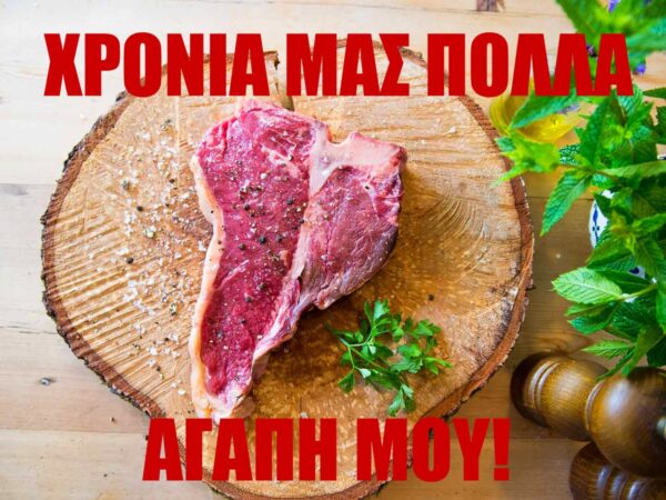 9 αστεία memes για την Τσικνοπέμπτη που βρήκαμε στα social media και θα σου αρέσουν.