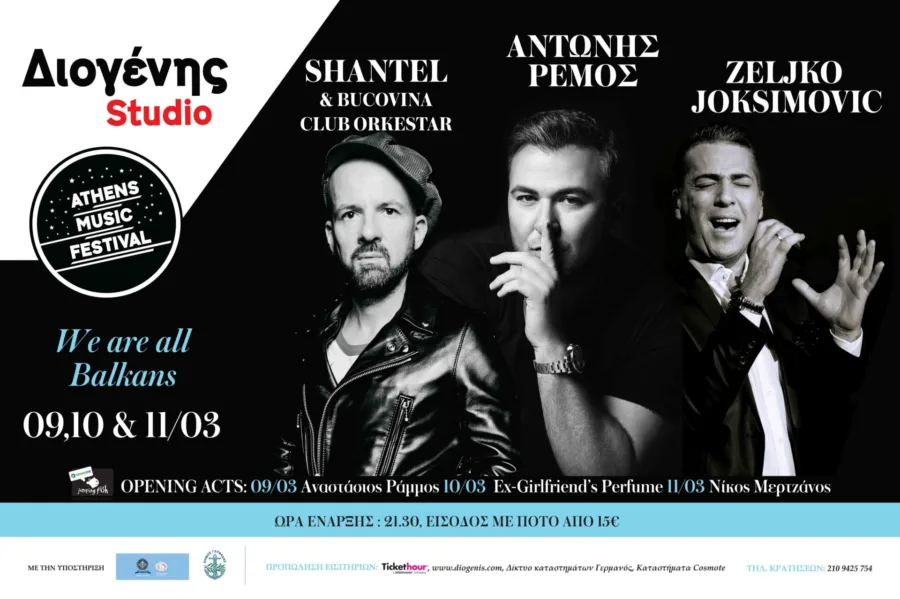 Η μουσική σκηνή Markiza στο πλαίσιο του Athens Music Festival με τον Αντώνη Ρέμο.
