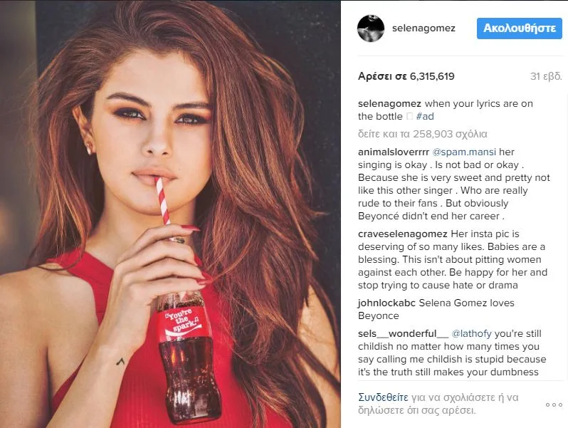 Η Selena Gomez πίνει αναψυκτικό με καλαμάκι σε προωθητική φωτογραφία.