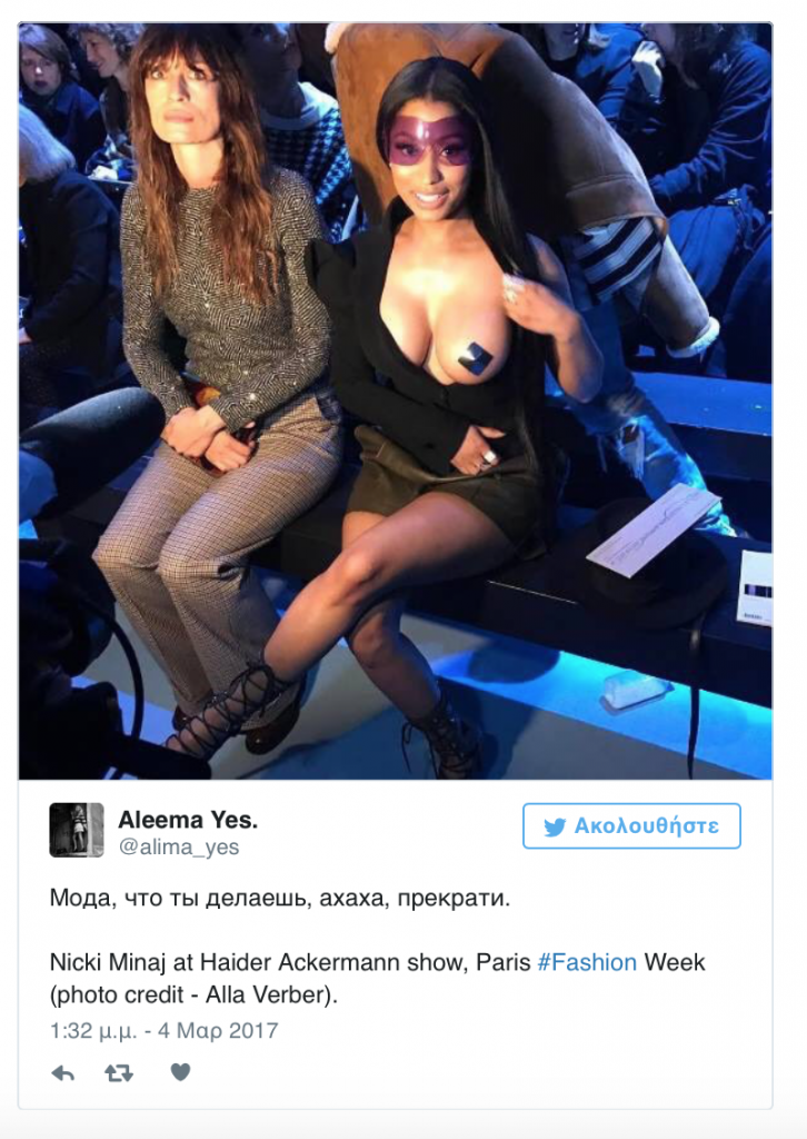 Η Nicki Minaj στην εβδομάδα μόδας στο Παρίσι με αποκαλυπτικό μαύρο σύνολο.