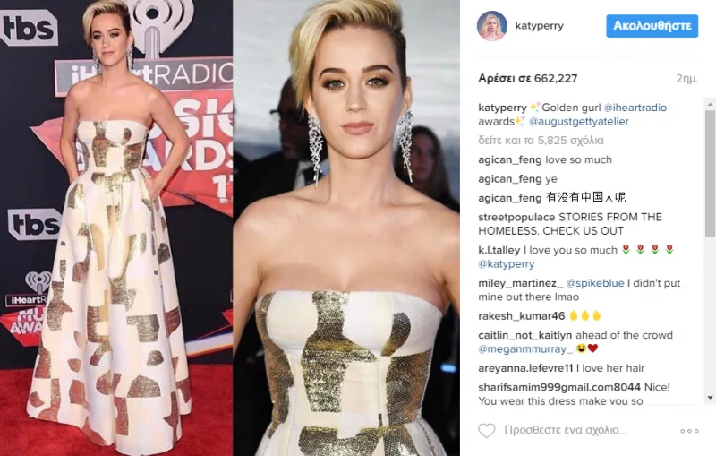 Η Katy Perry με λευκό και χρυσό φόρεμα στα iHeartRadio Music Awards.