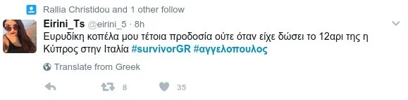 Στιγμιότυπο από το Twitter με σχόλιο για το Survivor.