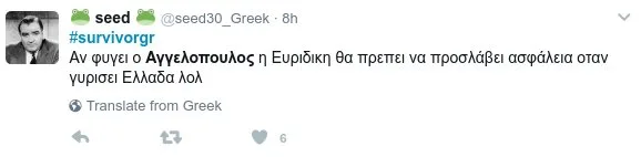 Στιγμιότυπο οθόνης από το Twitter με σχόλιο για τον Γιώργο Αγγελόπουλο και την Ευρυδίκη Βαλαβάνη στο Survivor.
