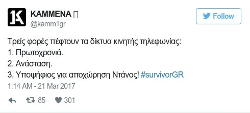 Tweet για την υποψηφιότητα του Γιώργου Αγγελόπουλου στο Survivor.