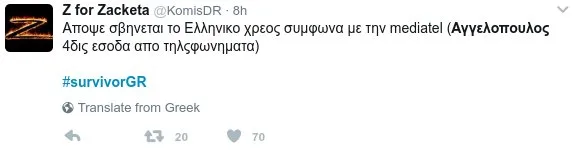 Στιγμιότυπο από το Twitter για τον Γιώργο Αγγελόπουλο στο Survivor.