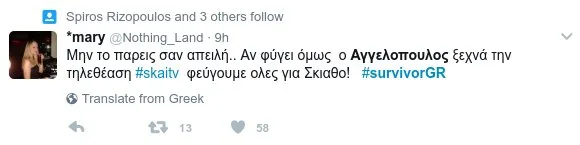 Screenshot από το Twitter με σχόλιο για τον Γιώργο Αγγελόπουλο στο Survivor.