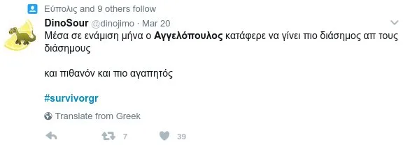 Στιγμιότυπο από το Twitter με σχόλιο για τον Γιώργο Αγγελόπουλο στο Survivor.