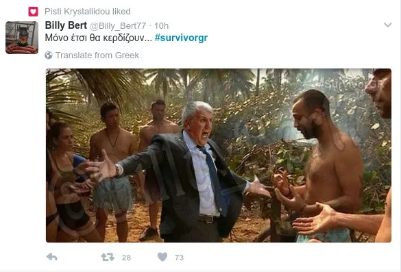 Στιγμιότυπο από το Twitter με χιουμοριστικό μοντάζ για το Survivor.