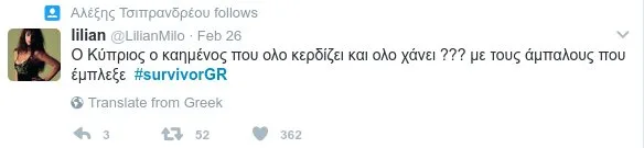 Στιγμιότυπο από ανάρτηση στο Twitter σχετικά με το Survivor.