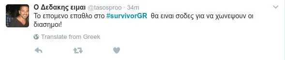 Στιγμιότυπο οθόνης από ανάρτηση στο Twitter σχετικά με το Survivor.