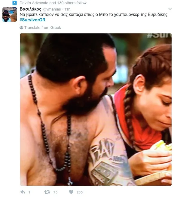 Στιγμιότυπο από το Survivor με τον Μπο να κοιτάζει την Ευρυδίκη που τρώει ένα χάμπουργκερ.