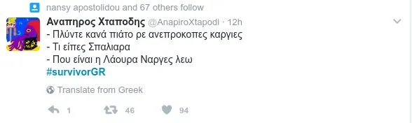 Στιγμιότυπο από ανάρτηση στο Twitter για το Survivor.