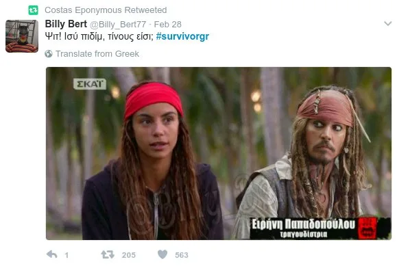 Η Ειρήνη Παπαδοπούλου δίπλα στον Jack Sparrow σε χιουμοριστικό tweet για το Survivor.