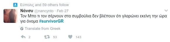 Στιγμιότυπο από το Twitter με σχόλιο για το Survivor.