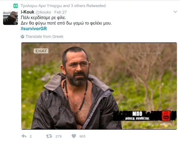 Στιγμιότυπο από το Twitter που δείχνει παίκτη του Survivor σε τηλεοπτικό πλάνο.
