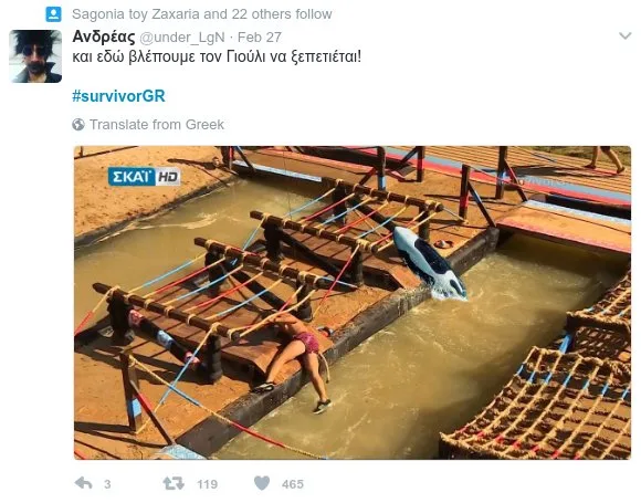 Στιγμιότυπο από το Survivor με χιουμοριστικό μοντάζ μιας φάλαινας όρκα.