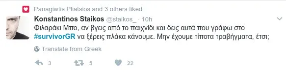 Στιγμιότυπο από το Twitter με χιουμοριστικό σχόλιο για το Survivor.