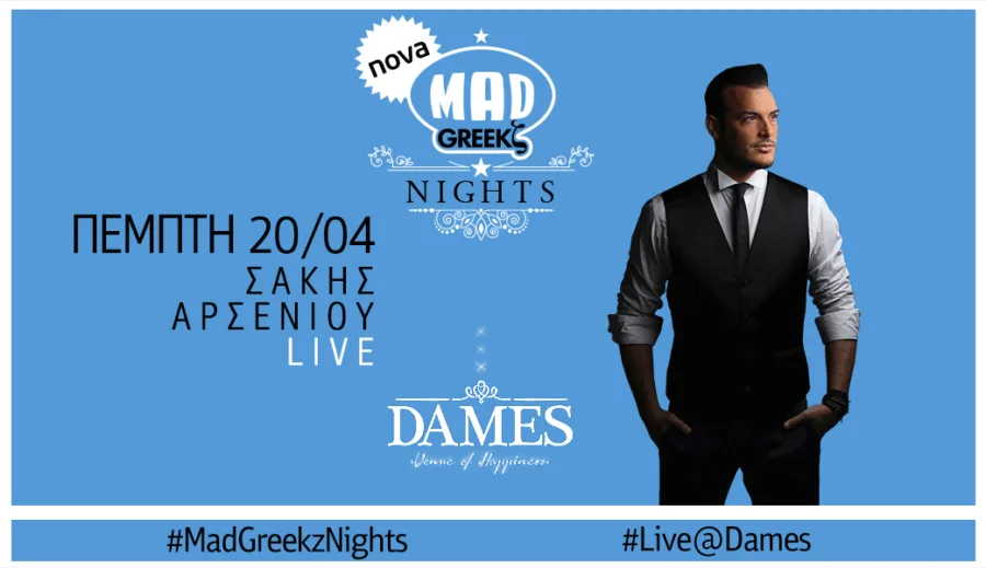 Αφίσα για το MAD Greekζ Nights με τον Σάκη Αρσενίου στο Dames.