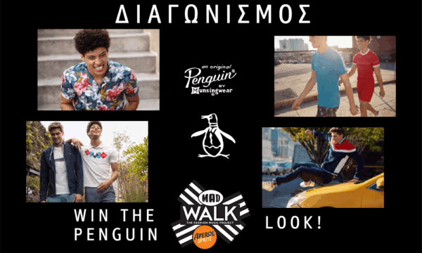 Κέρδισε ένα Penguin Original Outfit τώρα! Δες πώς!