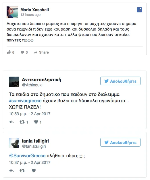 Στιγμιότυπα από σχόλια χρηστών στα social media για το Survivor.