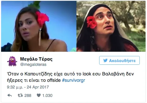 Σύγκριση της Ευρυδίκης Βαλαβάνη με τον Γιώργο Καπουτζίδη σε tweet.
