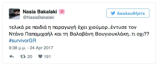 Στιγμιότυπο οθόνης από tweet για την εμφάνιση της Βαλαβάνη στο Survivor.