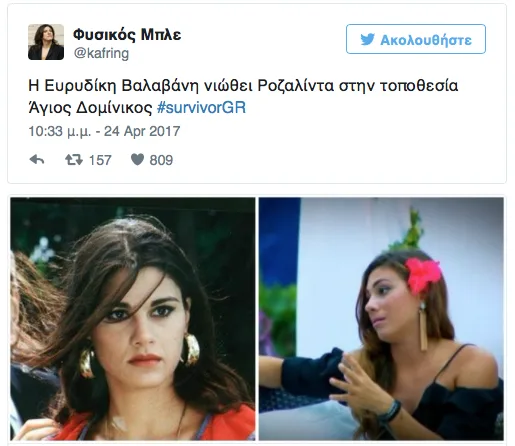 Στιγμιότυπο από το Twitter με σύγκριση της Ευρυδίκης Βαλαβάνη και μιας γυναίκας με παρόμοιο στυλ.