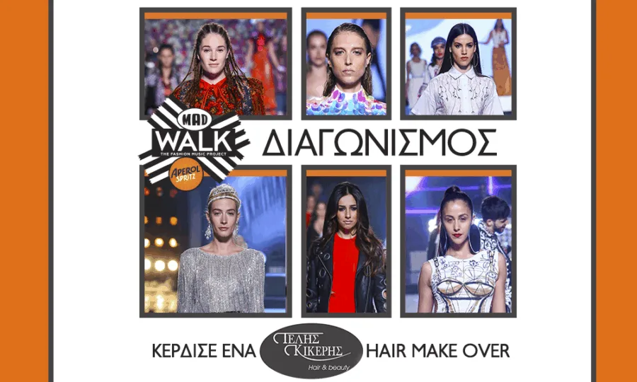 Κολάζ με έξι μοντέλα από το MadWalk 2017 για διαγωνισμό των κομμωτηρίων Τέλης Κίκερης.