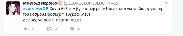 Στιγμιότυπο οθόνης από ανάρτηση στο Twitter σχετικά με το Survivor.