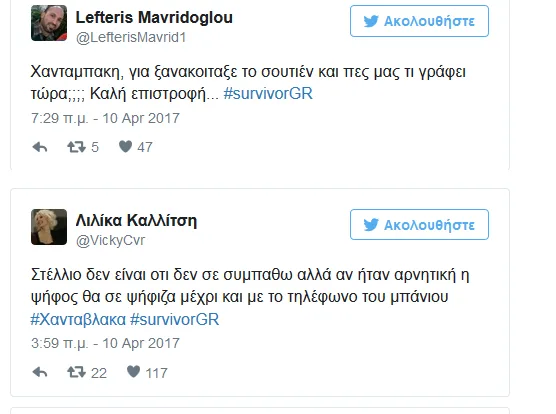Στιγμιότυπα από το Twitter με σχόλια χρηστών για τον Στέλιο Χανταμπάκη και το Survivor.