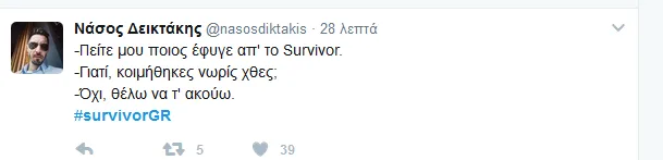 Στιγμιότυπο οθόνης από ανάρτηση στο Twitter για το Survivor.