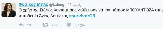 Στιγμιότυπο οθόνης από ανάρτηση στο Twitter σχετικά με το Survivor.
