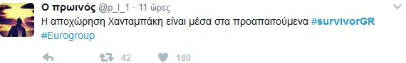Στιγμιότυπο από το Twitter με σχόλιο για τον Στέλιο Χανταμπάκη και το Survivor.