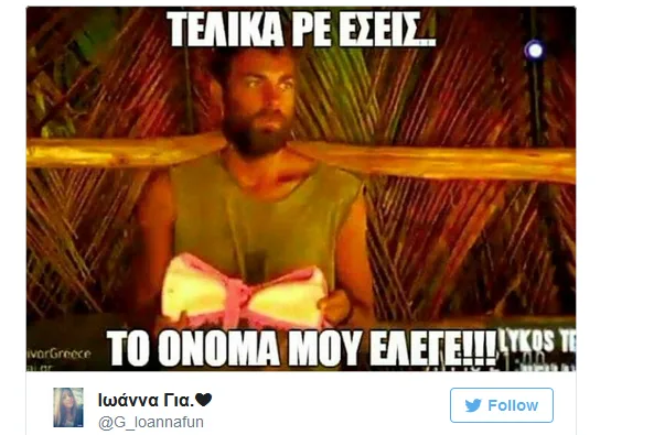 Ο Γιώργος Αγγελόπουλος στο Survivor κρατώντας ένα ροζ μαγιό.