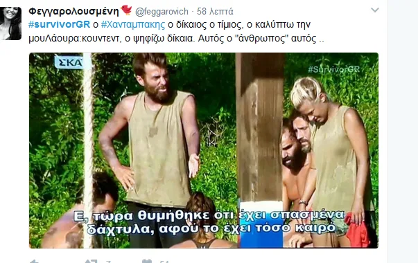 Στιγμιότυπο από το Survivor με τον Στέλιο Χανταμπάκη και άλλους παίκτες.
