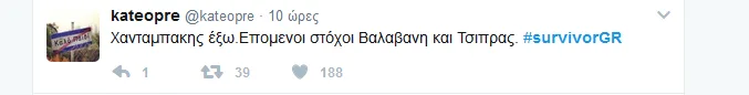 Στιγμιότυπο οθόνης από ανάρτηση στο Twitter για τον Στέλιο Χανταμπάκη και το Survivor.