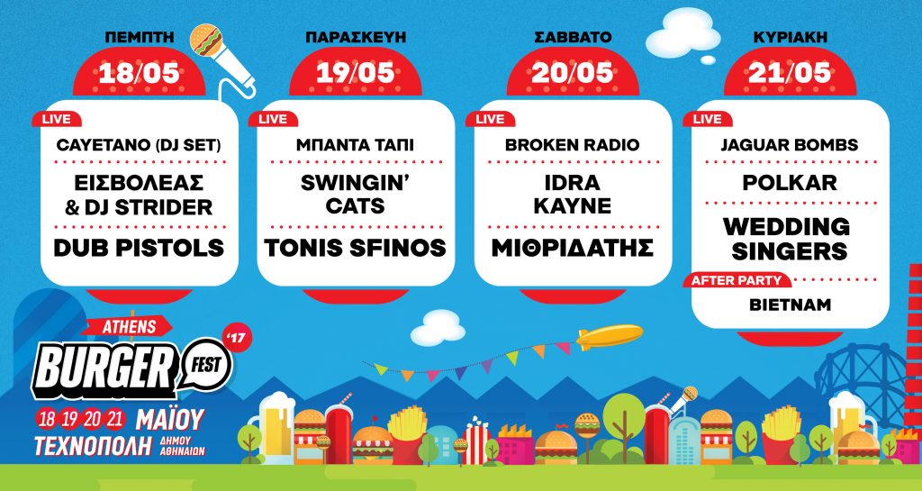 Αφίσα του Burger Fest '17 στην Αθήνα με το πρόγραμμα των συναυλιών.