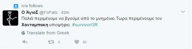 Στιγμιότυπο από το Twitter με σχόλιο για τον Στέλιο Χανταμπάκη και το Survivor.