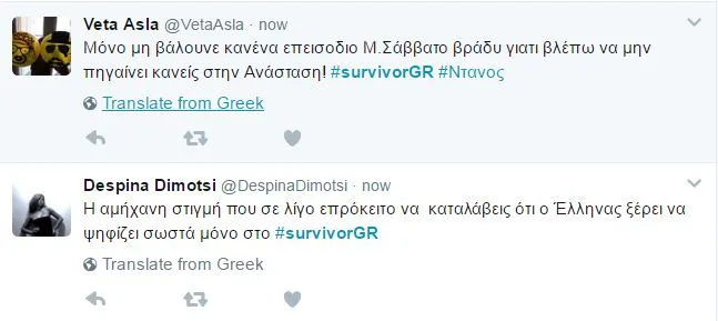 Στιγμιότυπο οθόνης από δύο αναρτήσεις στο Twitter σχετικά με το Survivor.