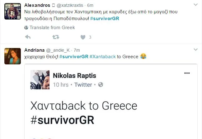 Στιγμιότυπα από το Twitter με αναρτήσεις χρηστών για τον Στέλιο Χανταμπάκη και το Survivor.