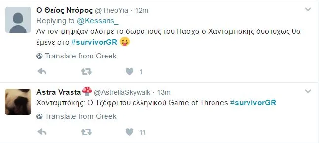Στιγμιότυπο από το Twitter με σχόλια χρηστών για τον Στέλιο Χανταμπάκη και το Survivor.