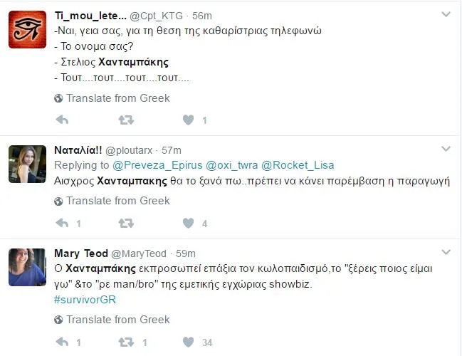 Στιγμιότυπο οθόνης από τρία αρνητικά σχόλια στο Twitter για τον Στέλιο Χανταμπάκη.
