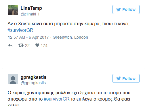 Στιγμιότυπα από το Twitter με σχόλια χρηστών για τον Στέλιο Χανταμπάκη και το Survivor.